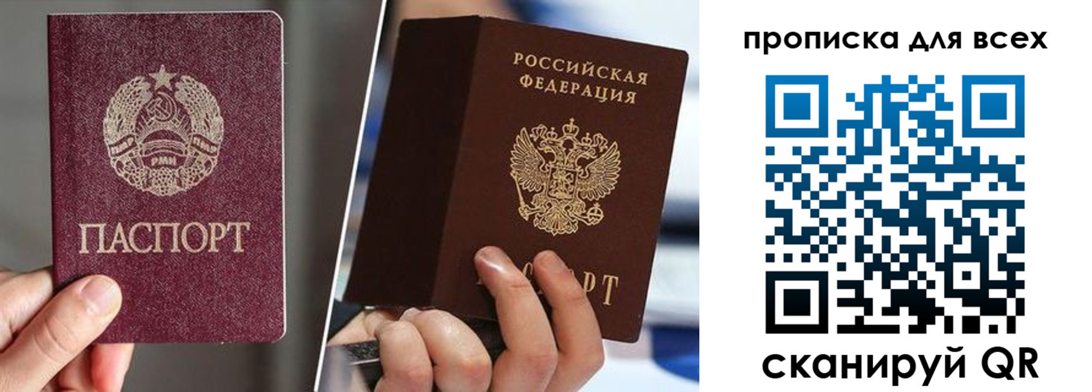 временная регистрация в квартире в Белгородской области