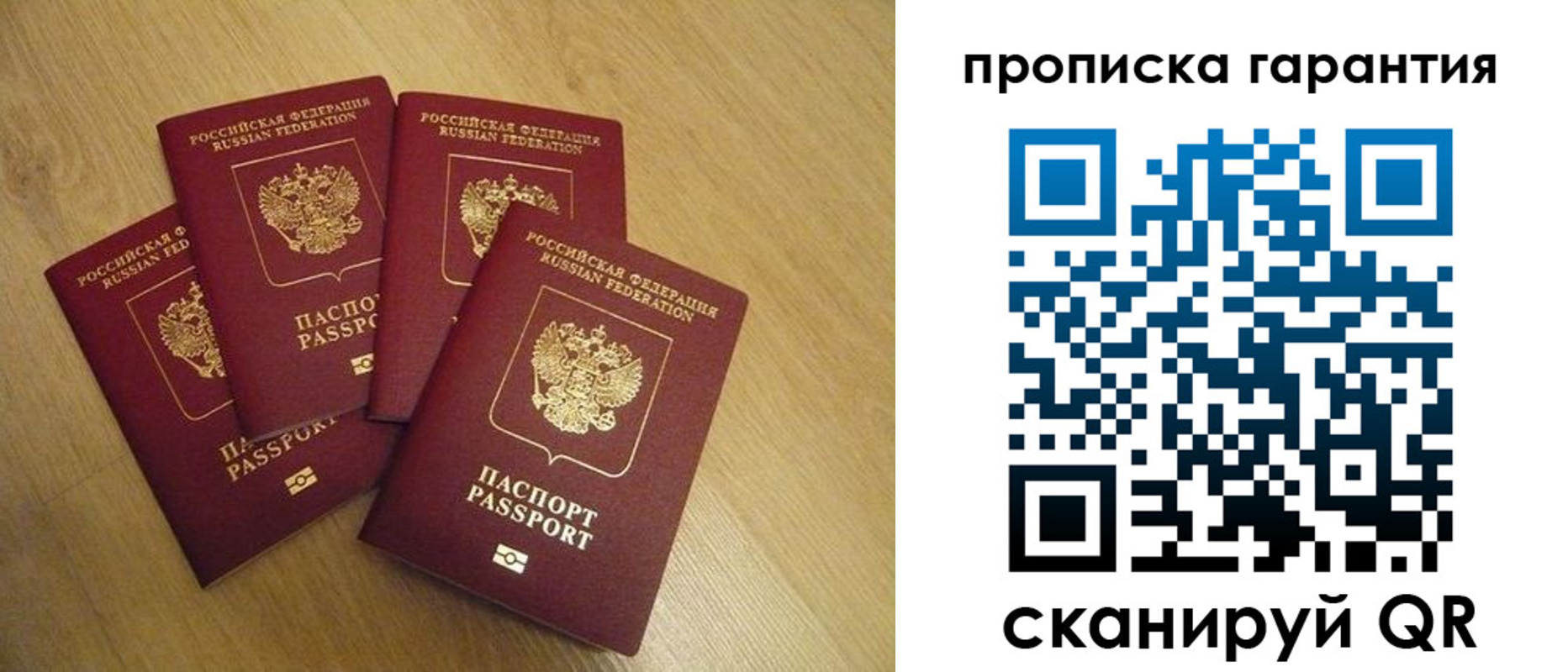 прописка регистрация в Белгородской области