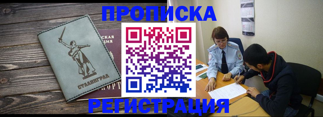 регистрация для дет. сада в Белгородской области