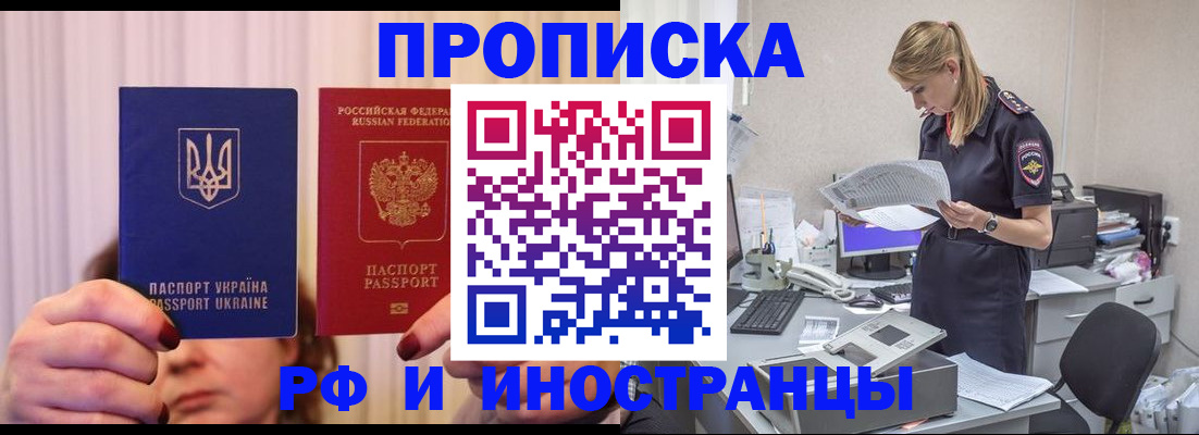 временная регистрация госуслуги в Белгородской области
