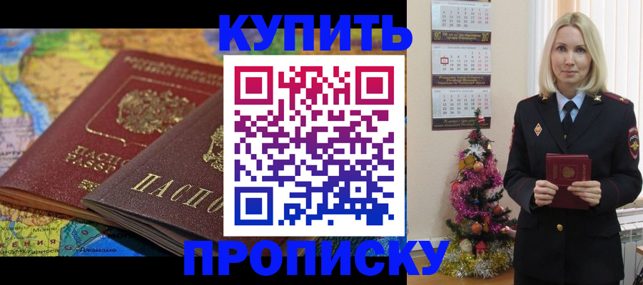 временная регистрация 2025 в Белгородской области
