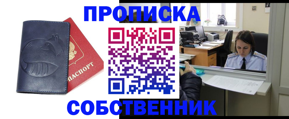 миграционный учет в Белгородской области